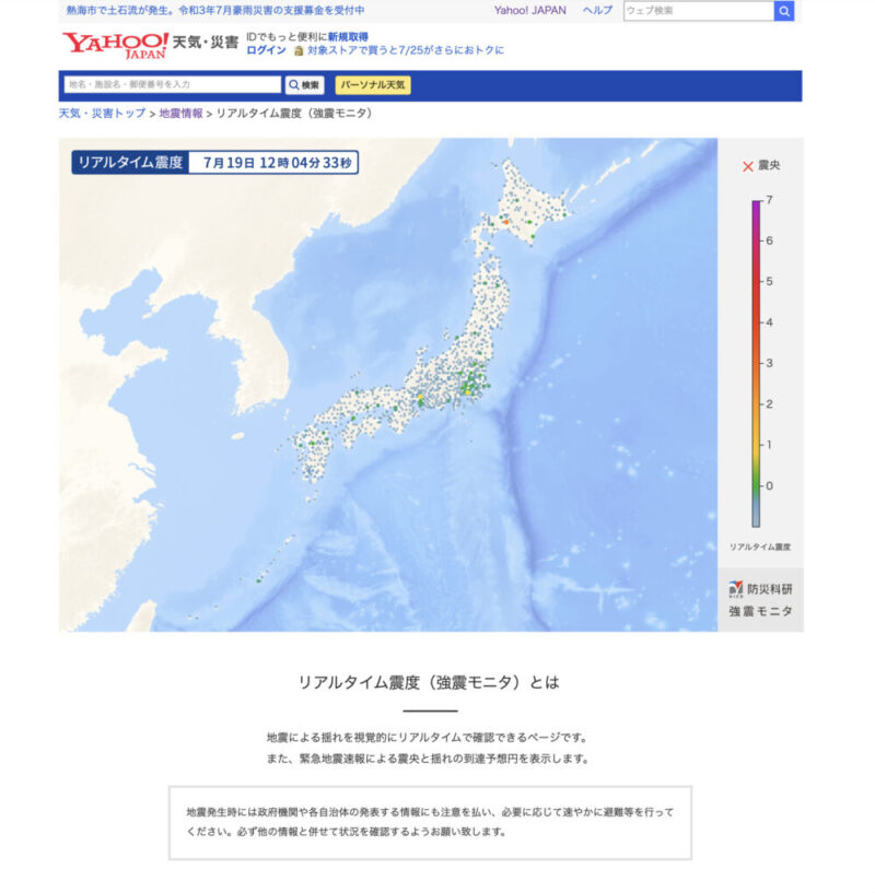 地震 地震 地震 町田市 横浜市 川崎市の屋根 外壁リフォームなら塗り替え 屋根葺き替え グラスビトウィーン